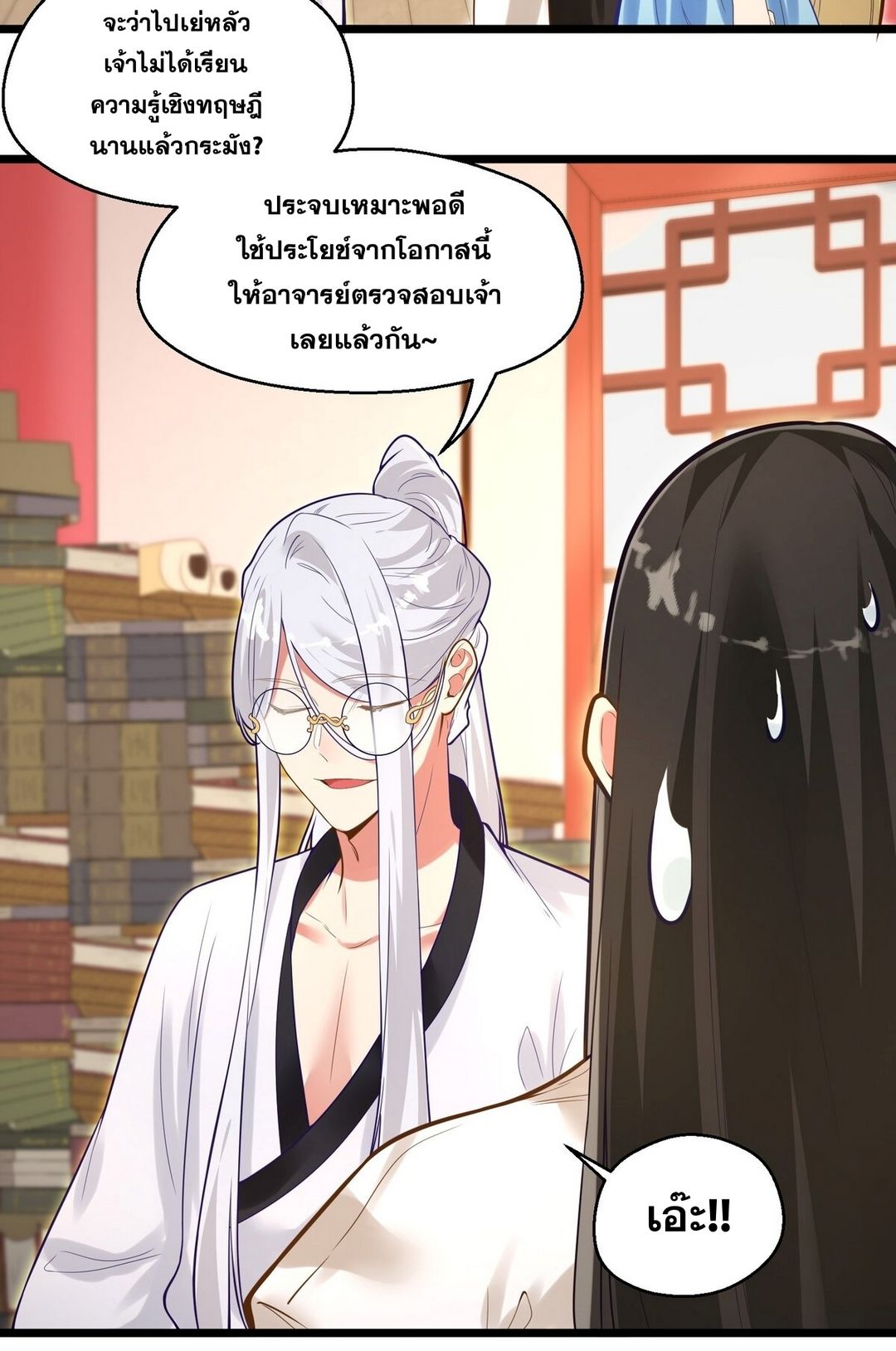 Surrounded By Monsters I Found A Little Witch ถูกปีศาจรายล้อม ข้าเก็บแม่มดน้อยขึ้นมา (ตัดจบ) ตอนที่ 6 หน้า 49