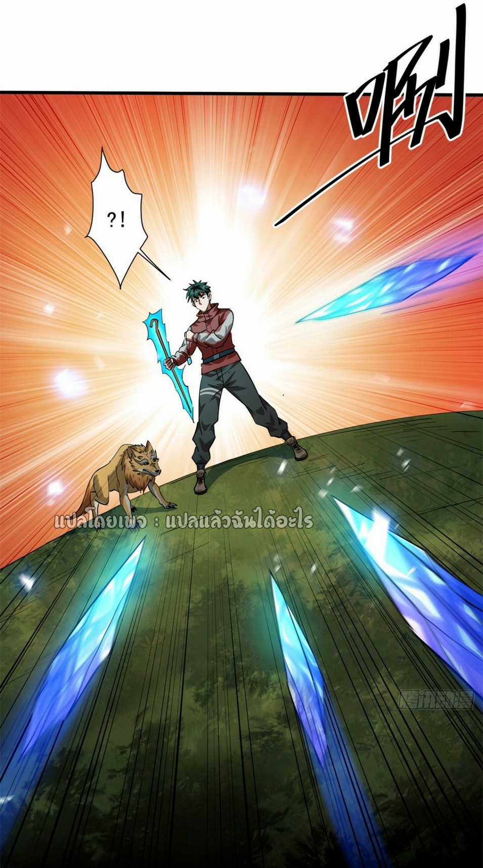 รูเล็ตเวิลด์ สุ่มไอเทมเอาชีวิตรอด ตอนที่ 133 หน้า 24