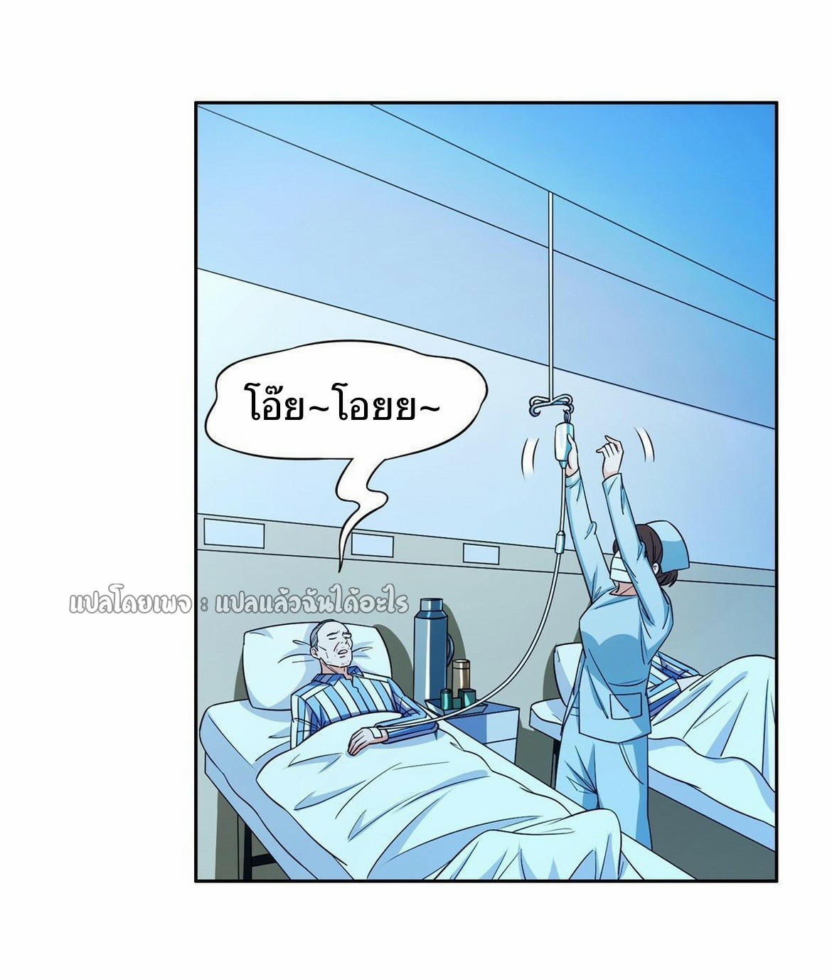 การเกิดใหม่ของพระเจ้ากับระบบผลาญเงินสุดกาว ตอนที่ 148 หน้า 14