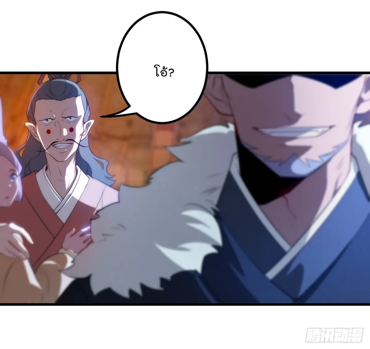 ตัวแปรจุติ ตอนที่ 115 หน้า 4