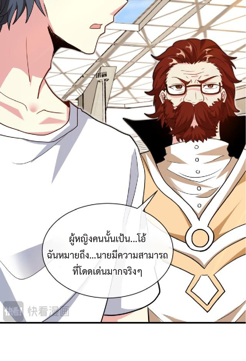 Super god system  ระบบสุดเทพ ตอนที่ 102 หน้า 19