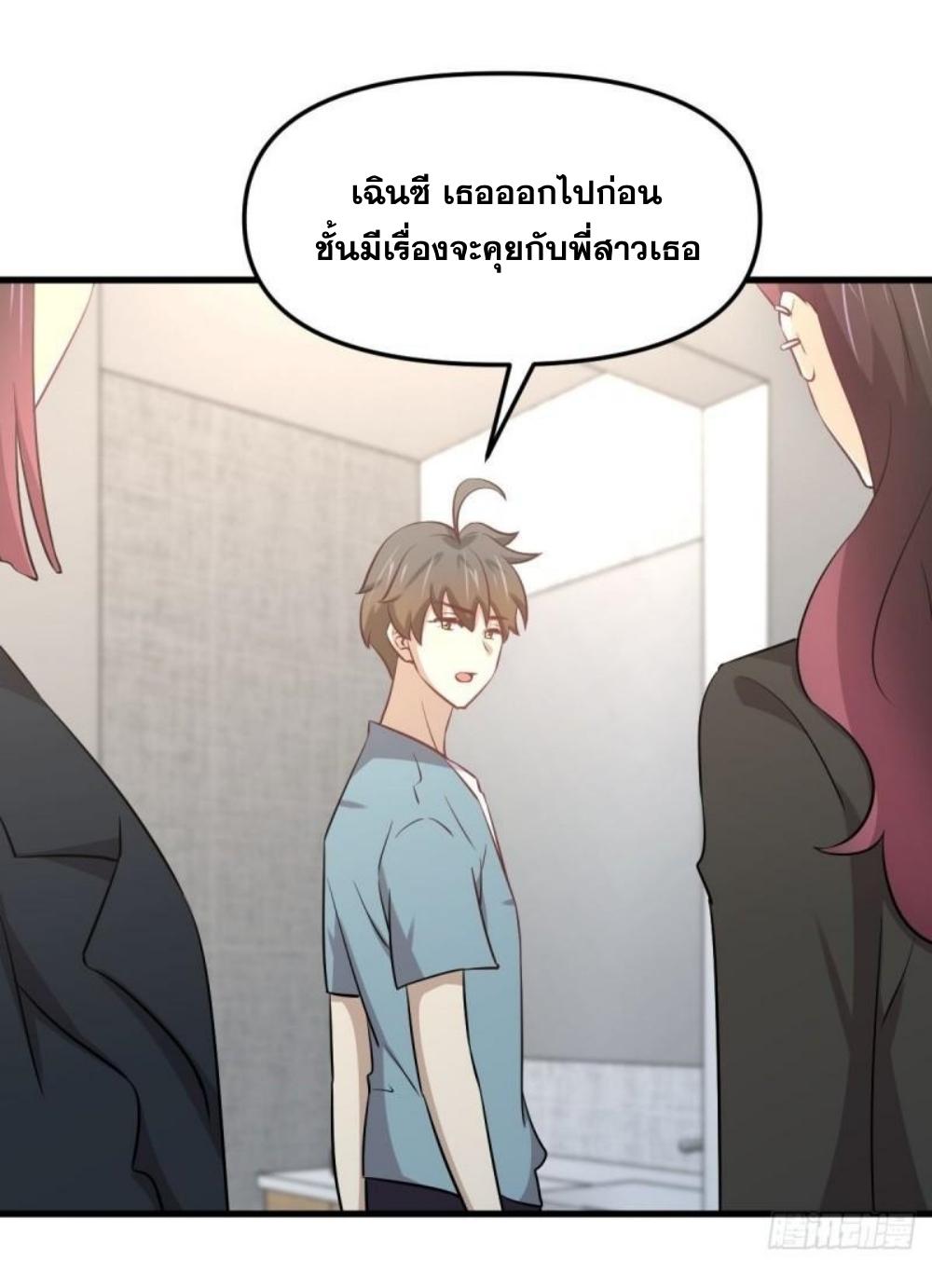 Immortal Swordsman in The Reverse World ข้าเซียนกระบี่ไม่เกาะสตรี ตอนที่ 270 หน้า 24