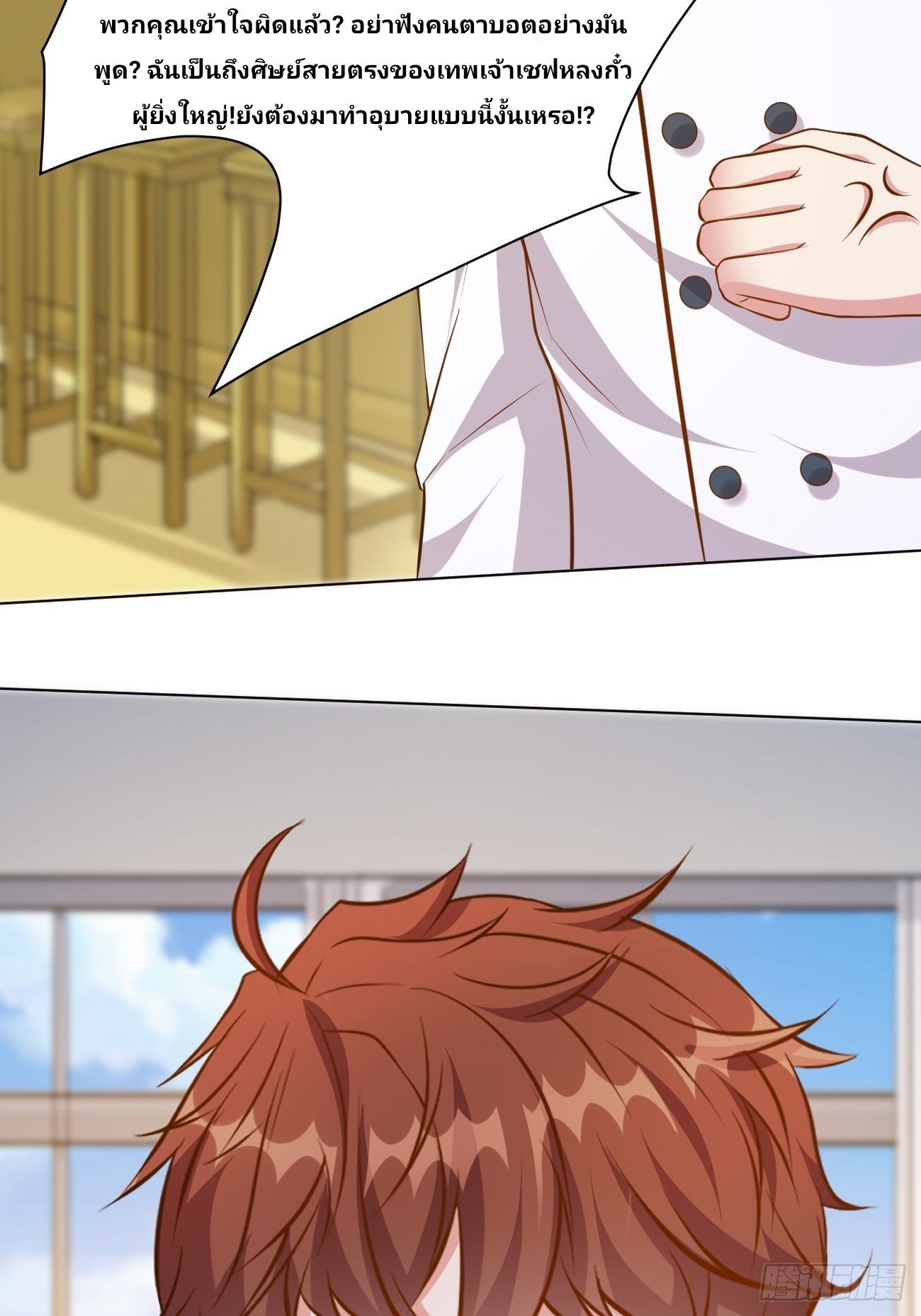 ฉันสุ่มตัวตนใหม่ทุกสัปดาห์ ตอนที่ 46 หน้า 15