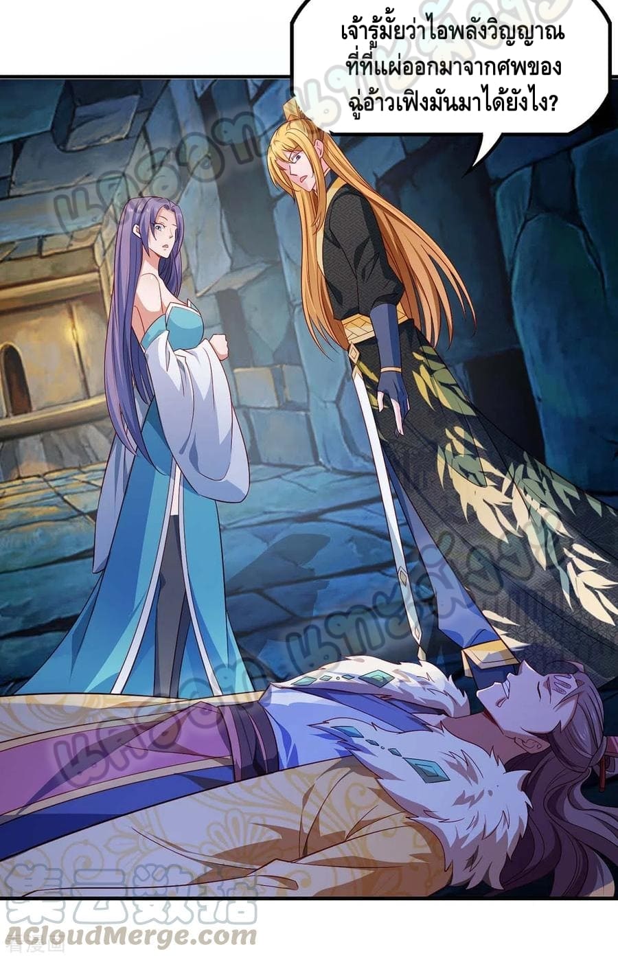 million skill points ตอนที่ 47 หน้า 21