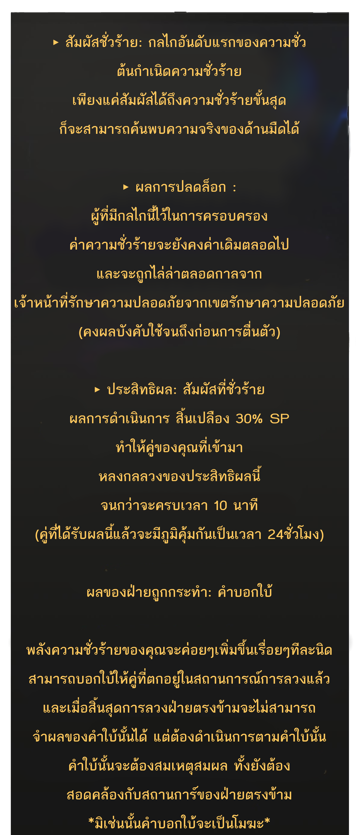 Extremely Evil Game ตอนที่ 7 หน้า 23