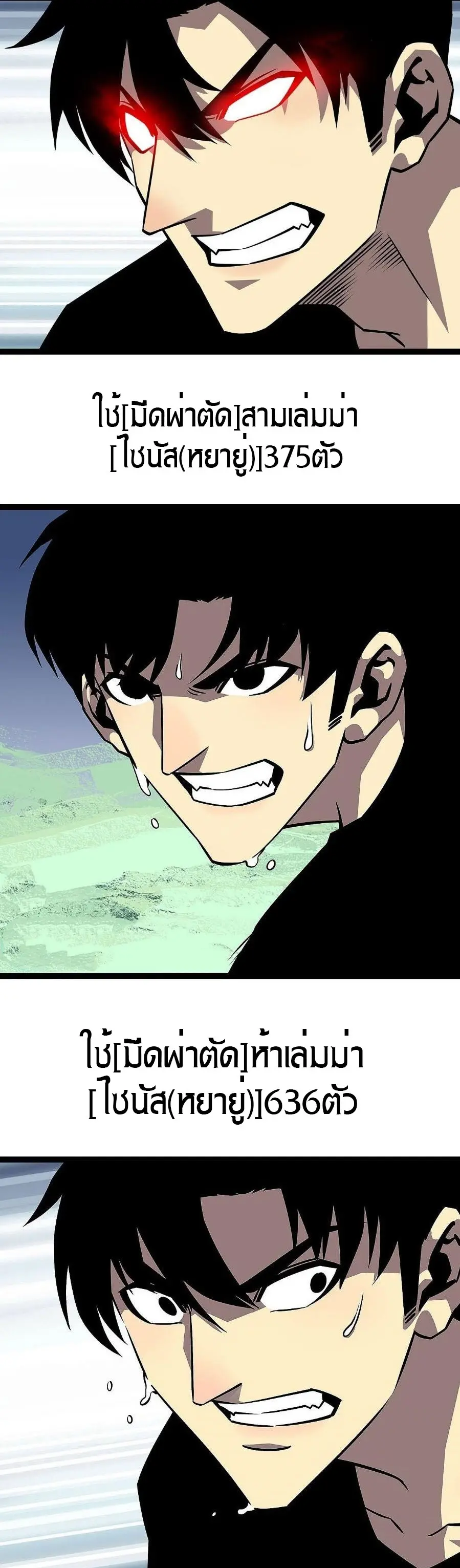 [จบ] เริ่มต้นใหม่ด้วยการเล่นเกมอย่างจริงจัง - It All Starts With Playing Game Seriously ตอนที่ 113 หน้า 17