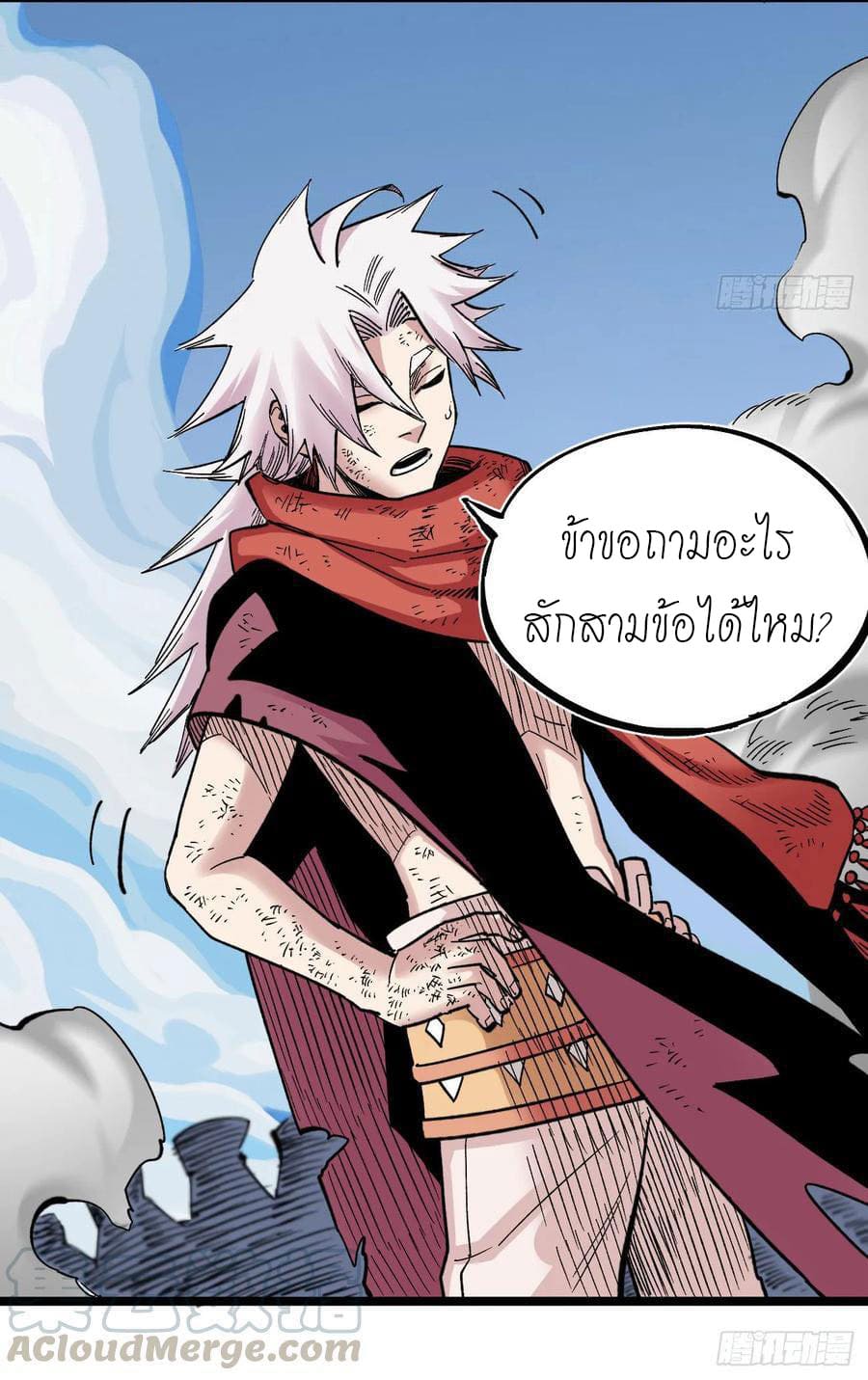 The doctor's Supremacy ตอนที่ 82 หน้า 18