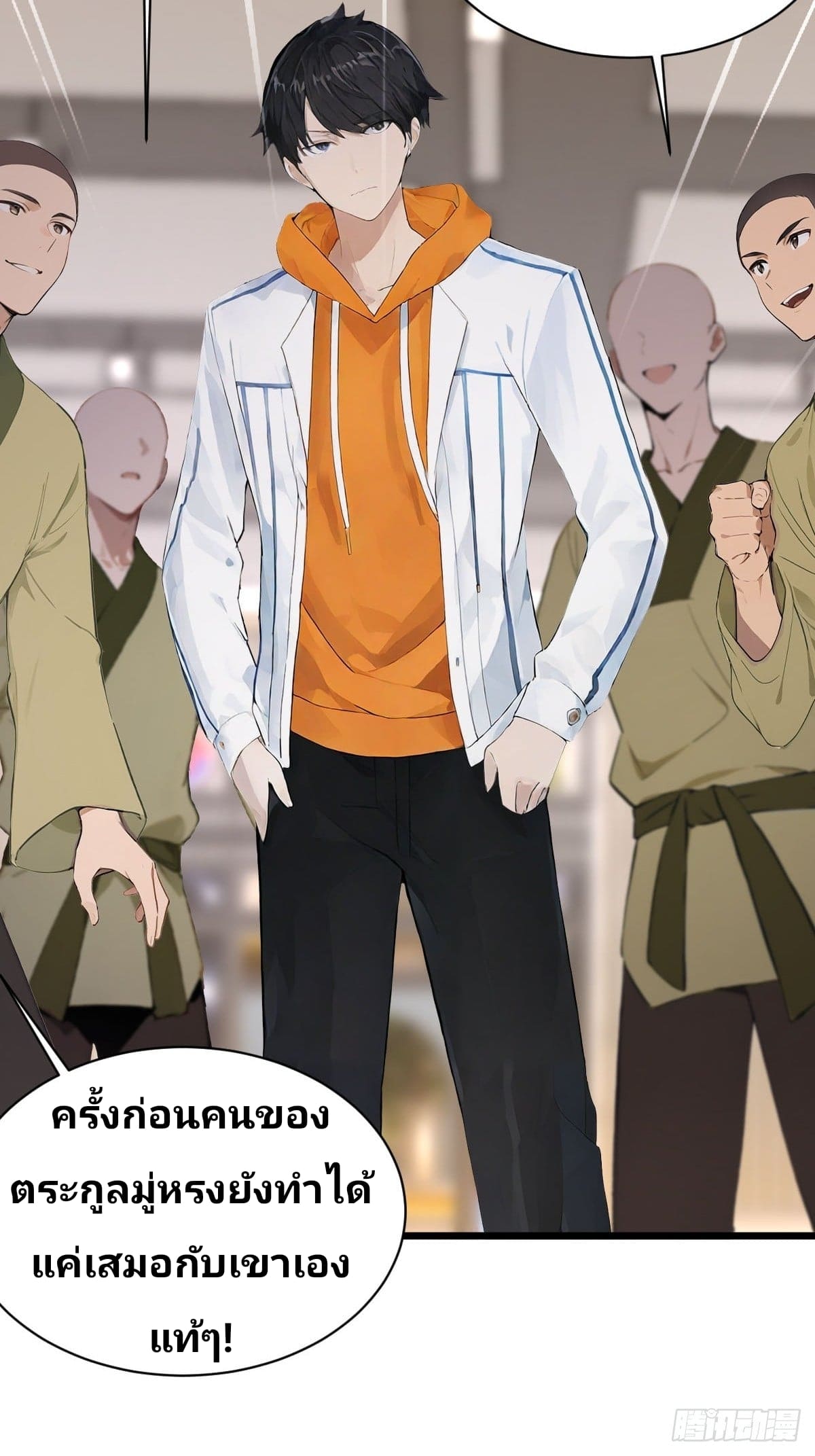 Declining Elite School Recruitment: Showdown—I'm Actually an Immortal Venerable—การกลับมาเกิดใหม่ของเซียนอมตะแห่งแดนสวรรค์! ตอนที่ 3 หน้า 30