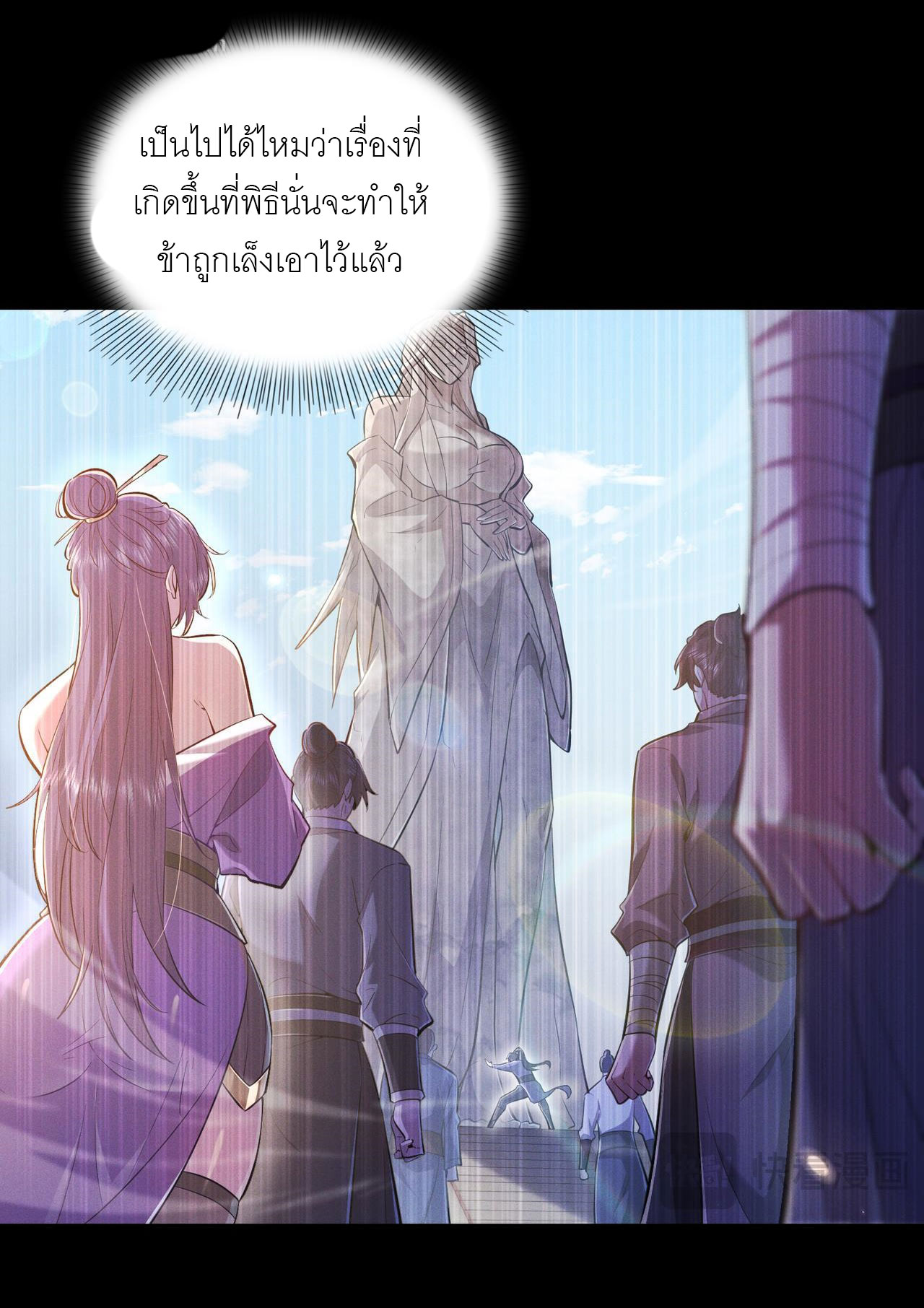 เหล่าอาจารย์หญิงต่างแย่งชิงตัวข้า ตอนที่ 2 หน้า 27