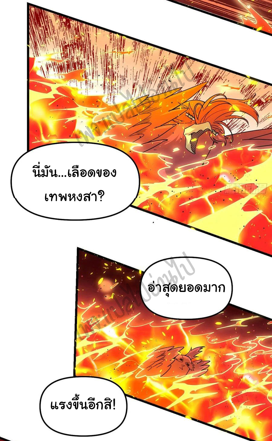 I might be a fake fairy ตอนที่ 155 หน้า 12