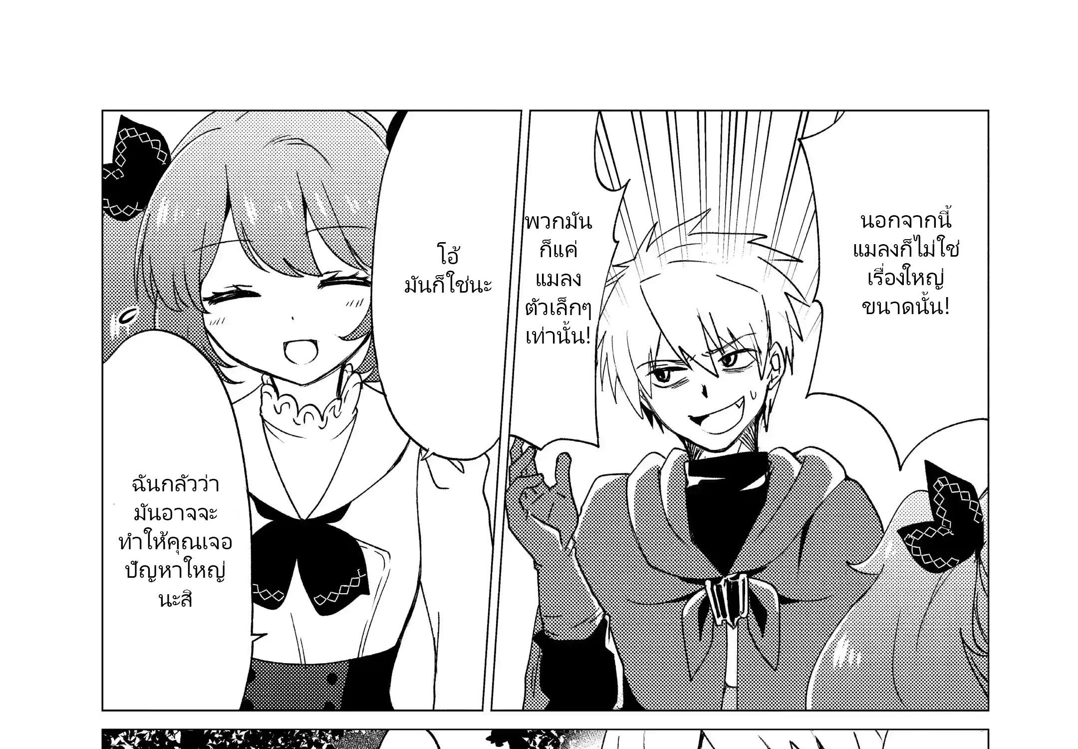 Yuusha Party Wo Tsuihosareta Ore kara Sudattekureta you de ureshii.nanode Dai Seijo,Omae ni Ottekorarete wa Komaru no daga? ตอนที่ 17 หน้า 17