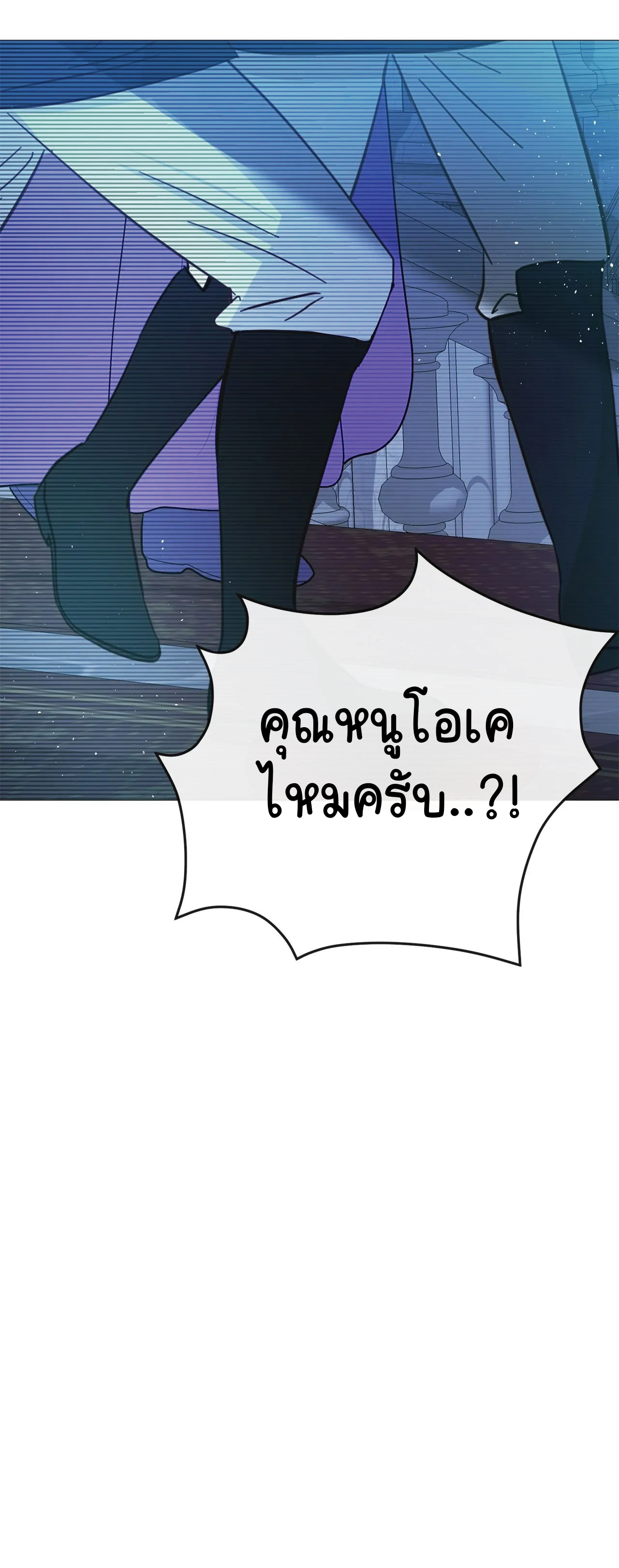 ปลอดภัยเหมือนบ้าน ตอนที่ 1 หน้า 44