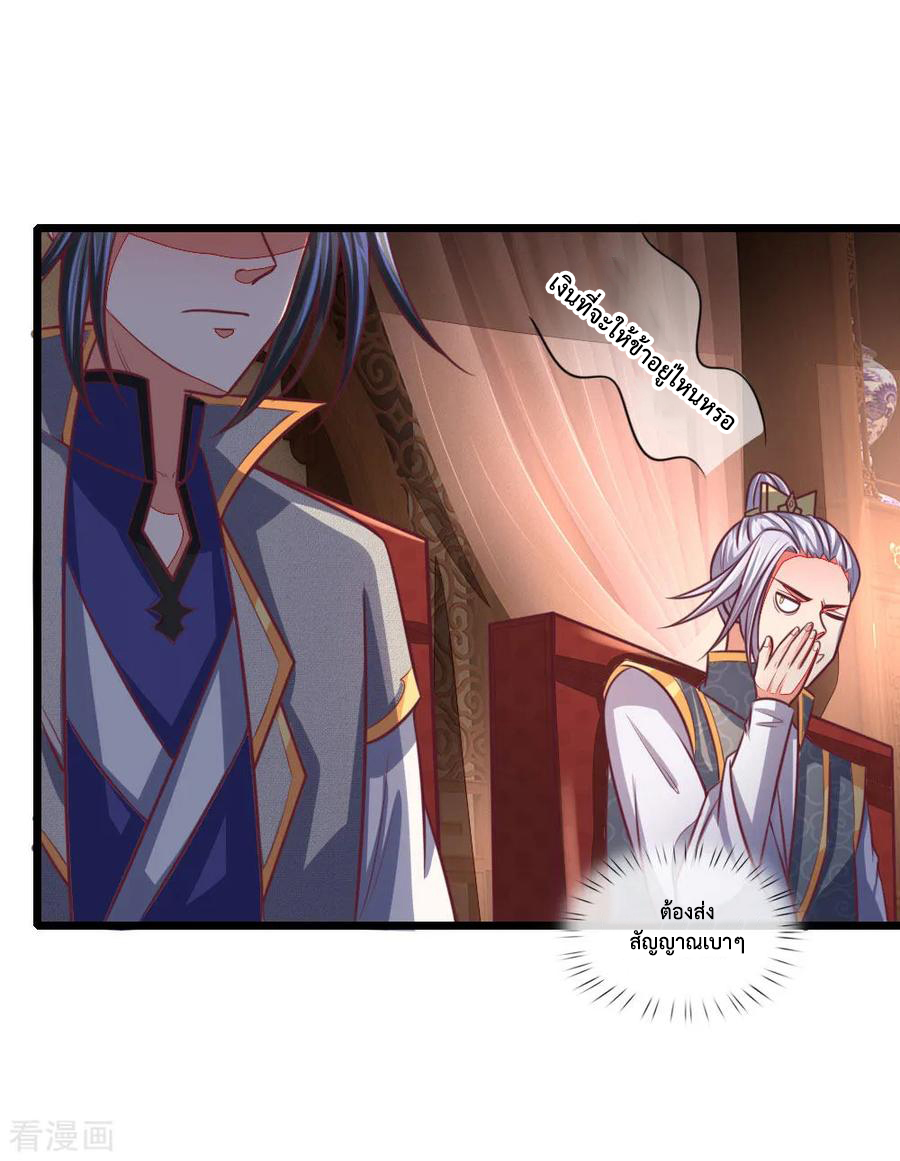 การกลับมาของเทพทำลายล้าง ตอนที่ 88 หน้า 7