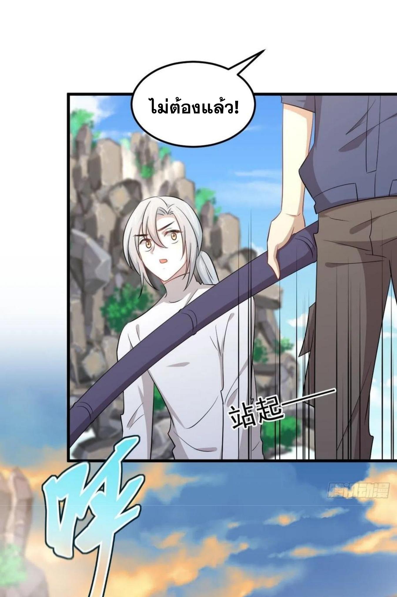 Immortal Swordsman in The Reverse World ข้าเซียนกระบี่ไม่เกาะสตรี ตอนที่ 200 หน้า 26