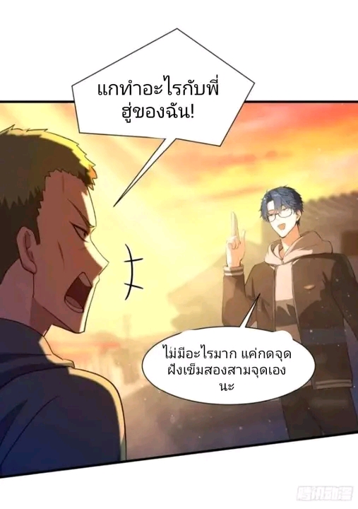 ผมเป็นอาจารย์สอนจักรพรรดินี ตอนที่ 6 หน้า 26