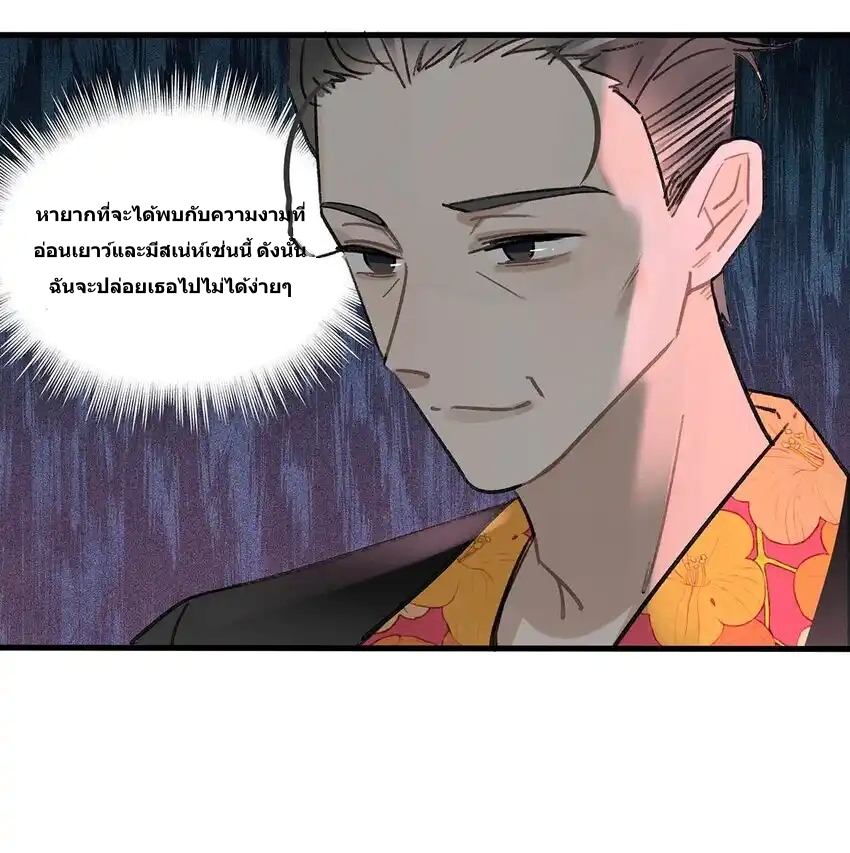 I Was Forced to Be Intimate With My Stepmother, a Movie Queen, in a Love Show ตอนที่ 1 หน้า 14