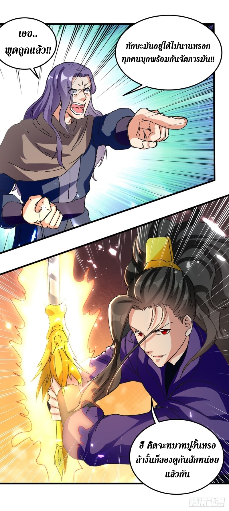 [จบ] ระบบบ้าคลั่ง ตอนที่ 40 หน้า 6