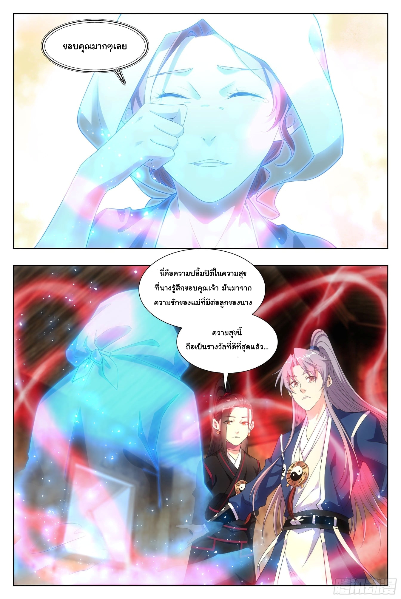 Great Zhou Immort Officials - ข้าราชการอมตะ ตอนที่ 7 หน้า 12