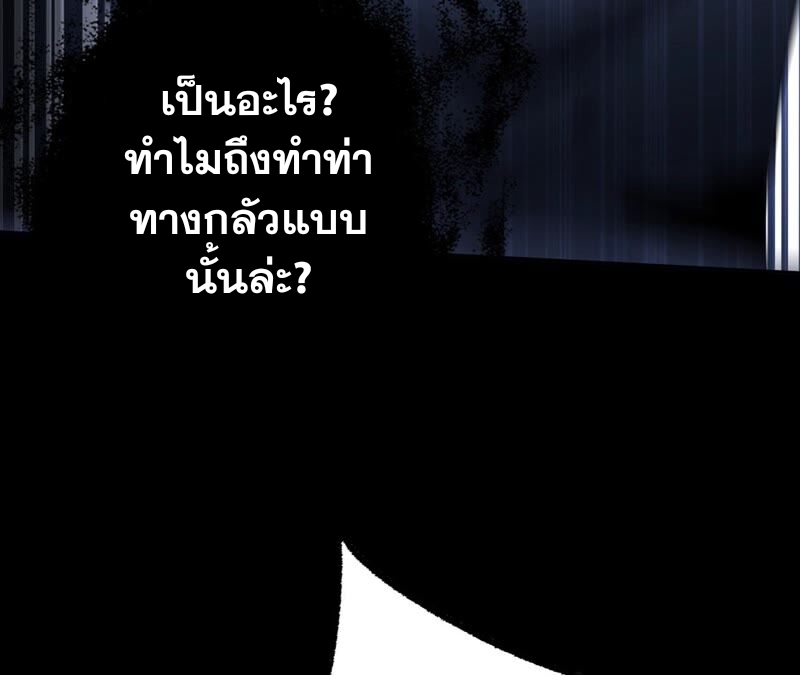 เอาชีวิตรอดในวันสิ้นโลก(暗海纪元) ตอนที่ 5 หน้า 113
