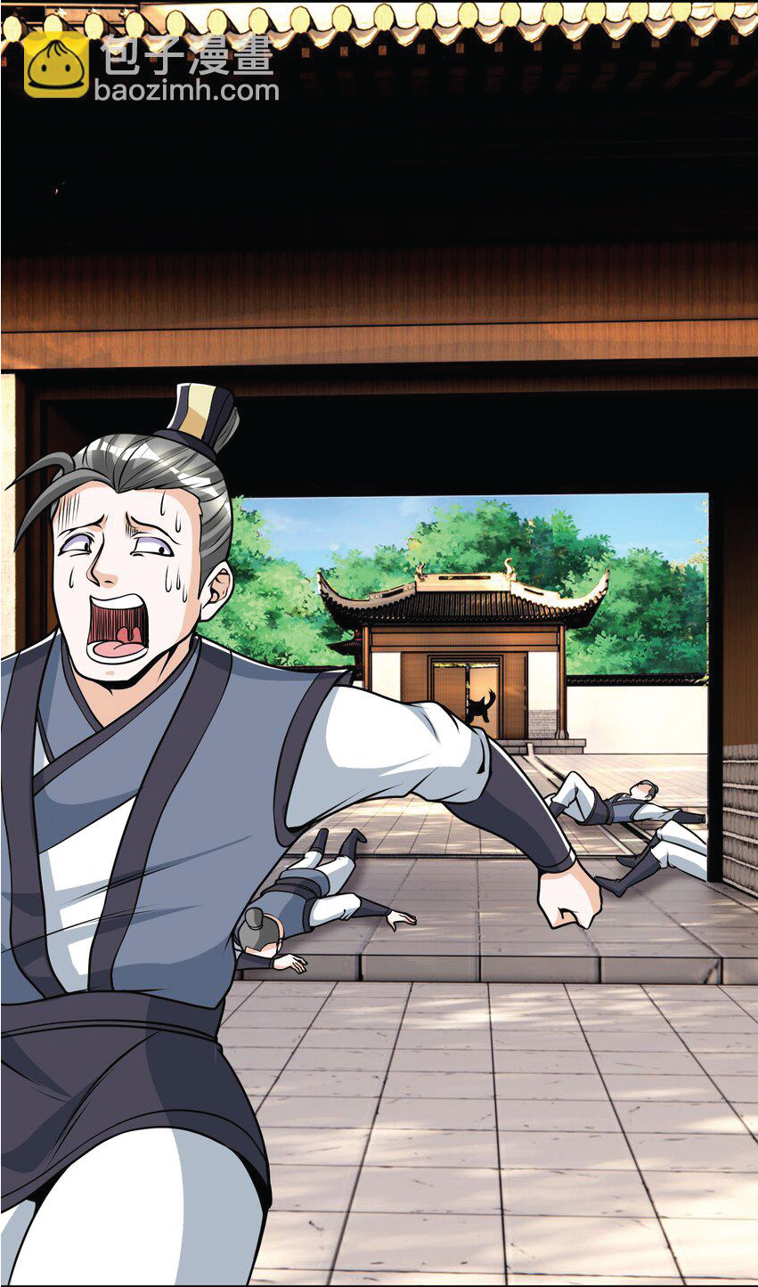 Being a Teacher is Invincible in World ตอนที่ 8 หน้า 39