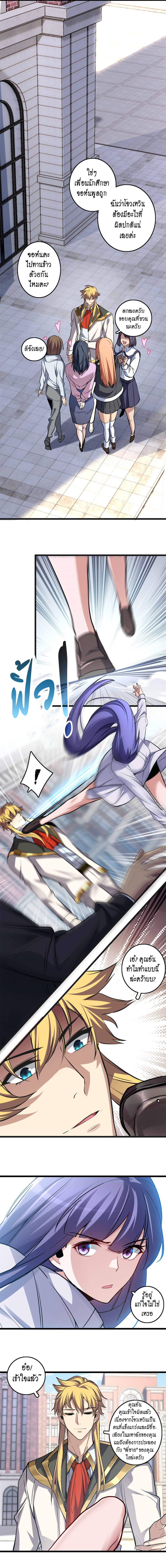 [ชนจีน] ฉันแค่อยากเล่นเกมส์เงียบๆ [I Just Want to Play the Game Quietly] ตอนที่ 98 หน้า 5