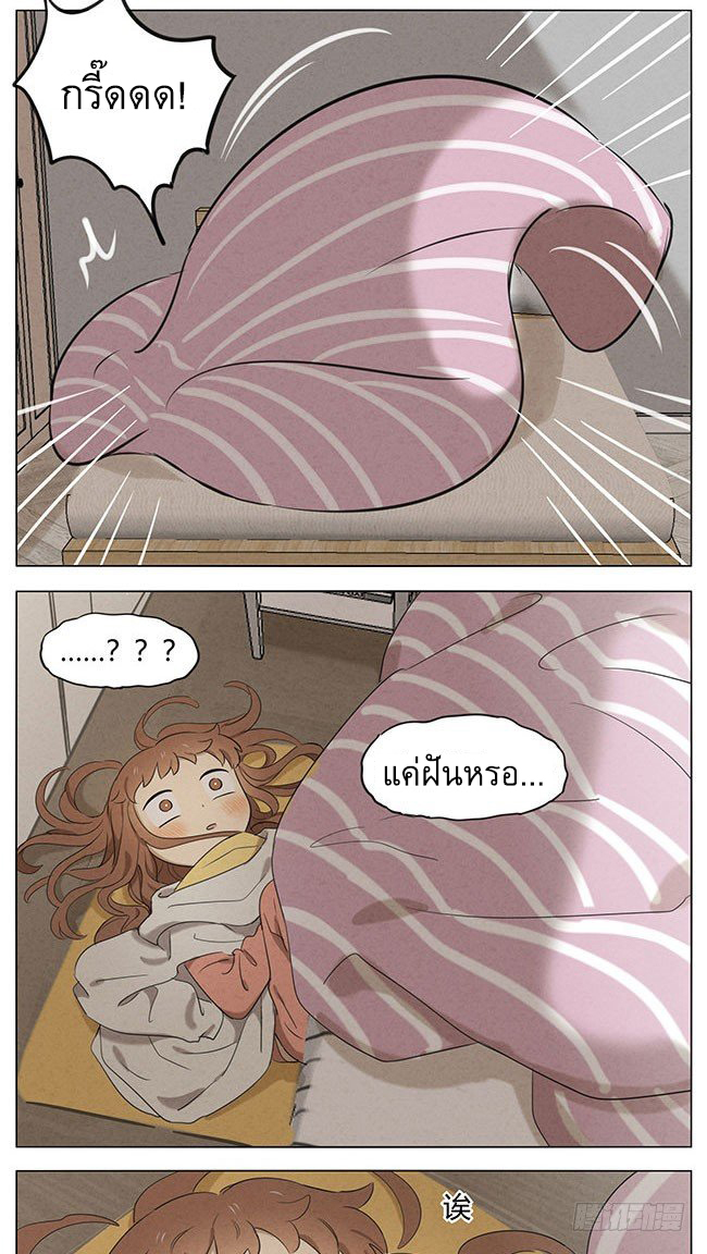 Secret love แอบรัก ตอนที่ 14 หน้า 4