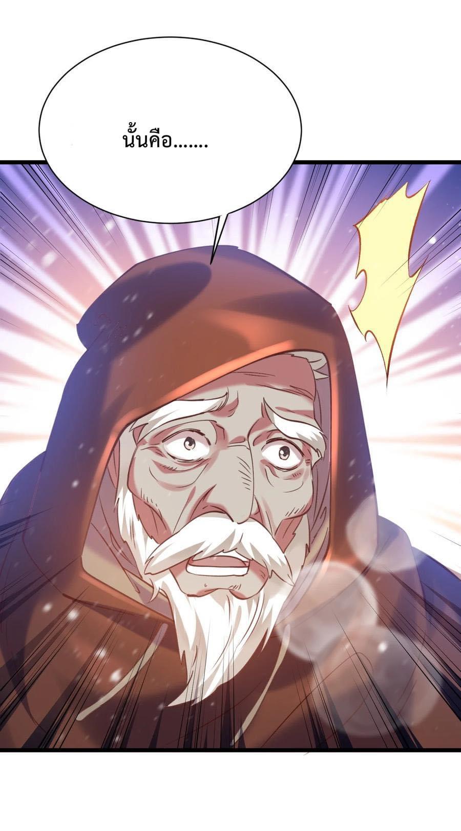 เทพเซียนอมตะตกสวรรค์ (เเม่มดเบิ้มๆ) ตอนที่ 14 หน้า 14