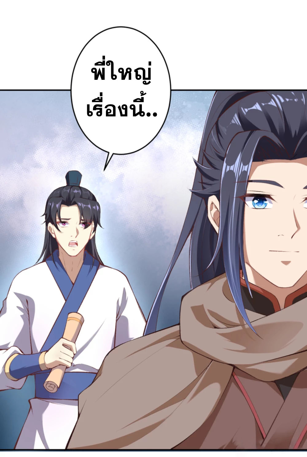 Against the Gods - อสูรพลิกฟ้า ตอนที่ 319 หน้า 11