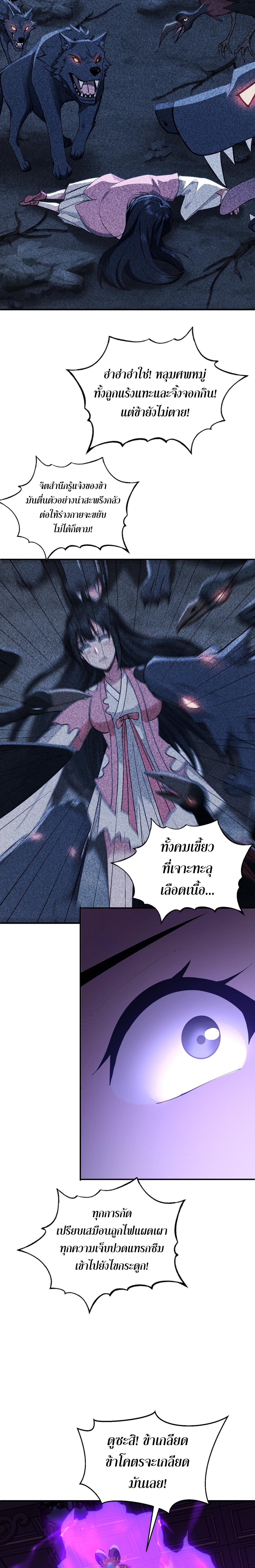 ข้าขอบ่มเพาะศิษย์แบบชิวๆ ก็แล้วกัน! (ชนจีน) ตอนที่ 175 หน้า 13