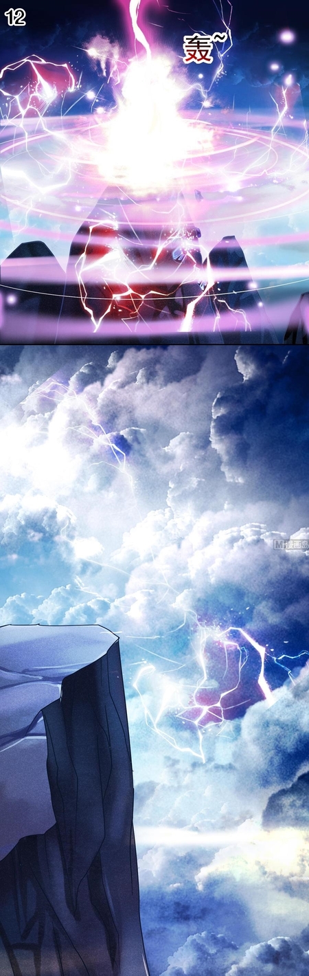 มหาจอมปราชญ์ ปราณเทวะ ตอนที่ 1 หน้า 13