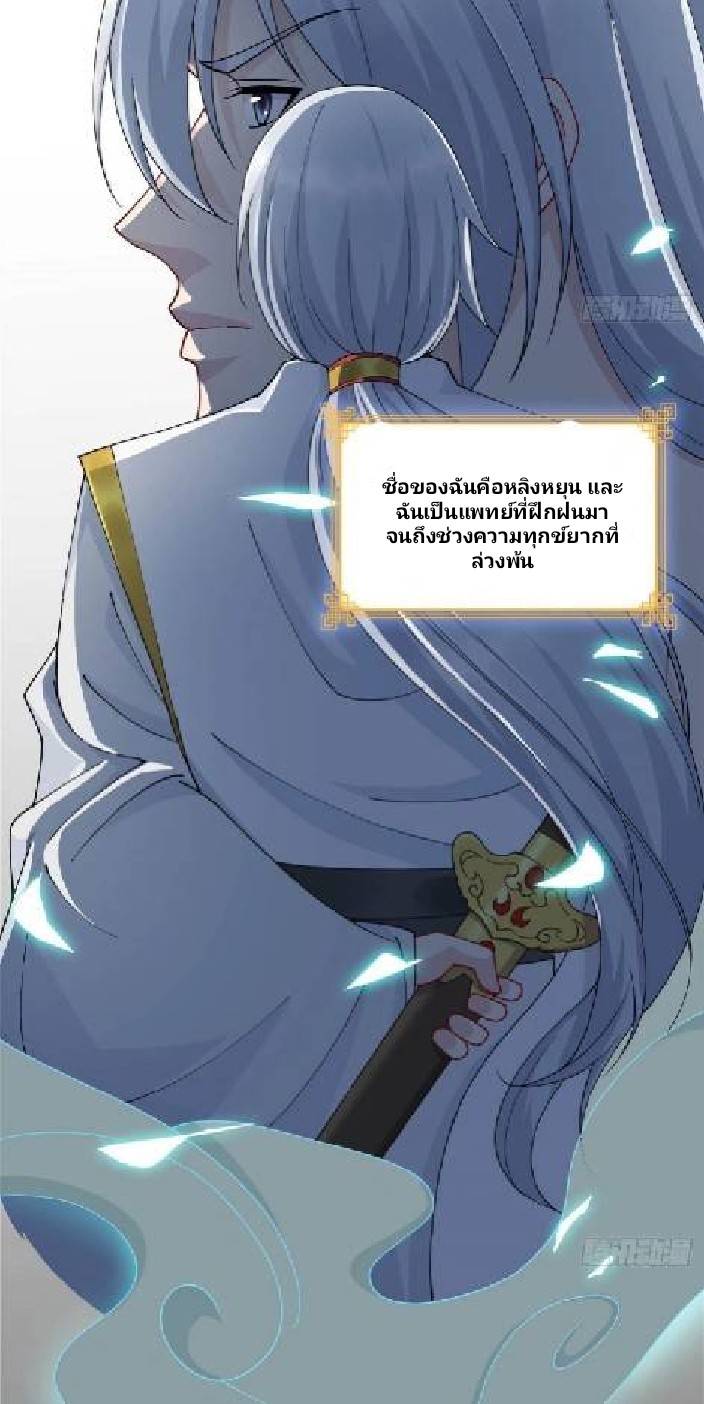 Dragon Emperor Martial God จักรพรรดิมังกรแห่งนคร ตอนที่ 1 หน้า 22