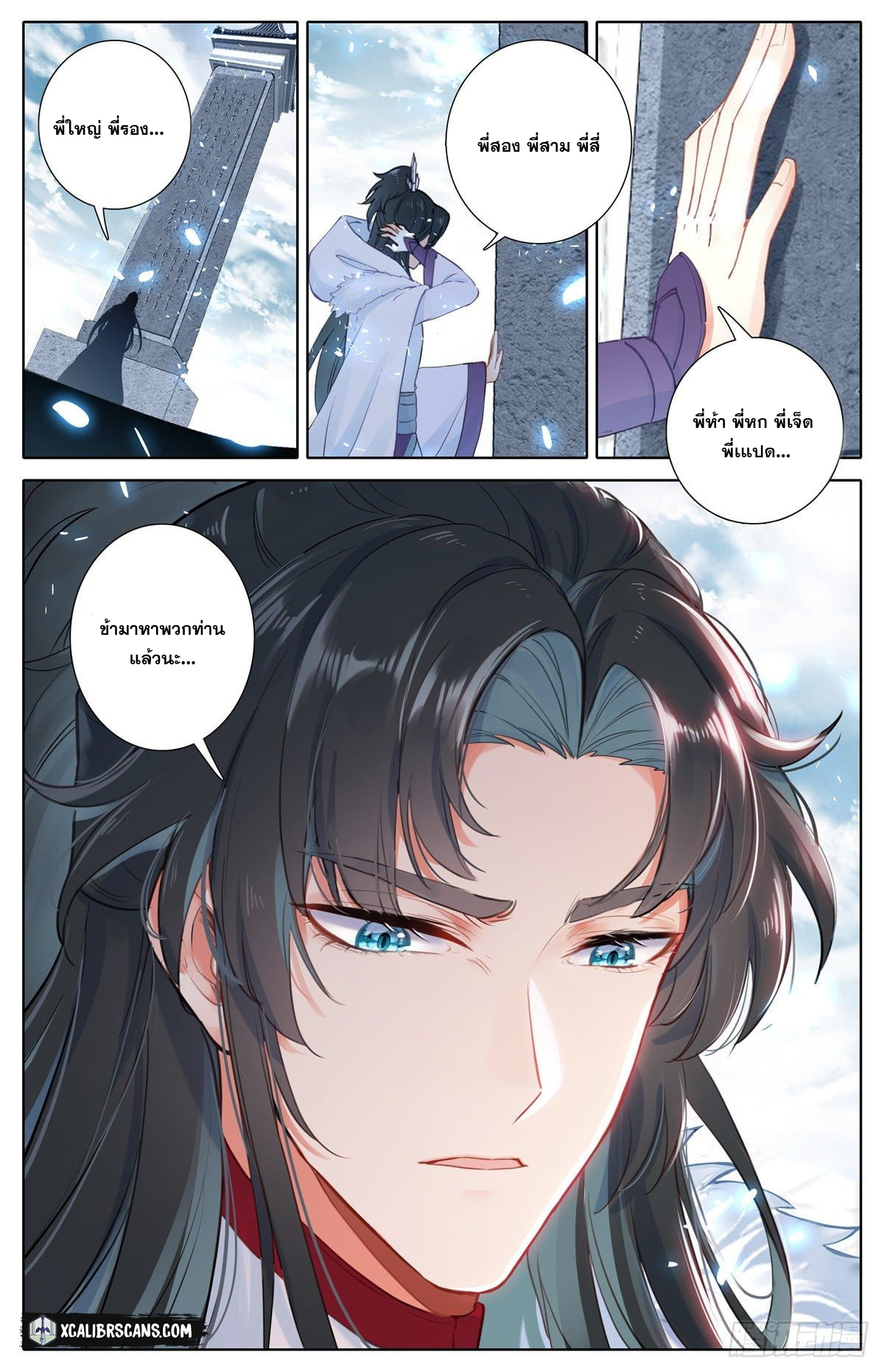 I am Supreme ตอนที่ 1 หน้า 12