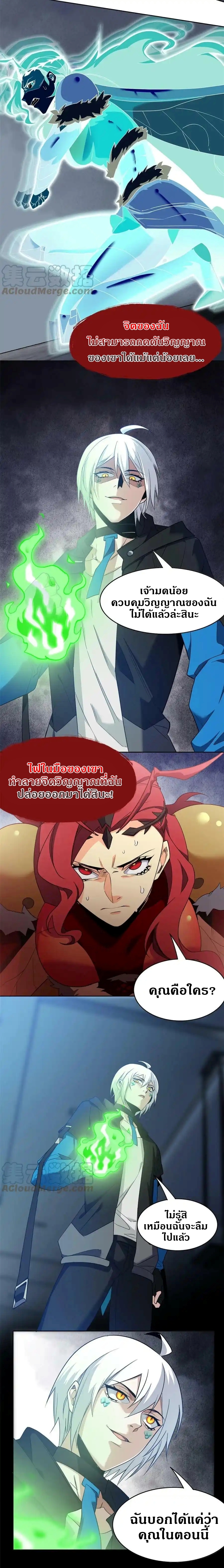 ชายผู้แข็งแกร่งที่ออกมาจากโรงพยาบาลจิตเวช ตอนที่ 156 หน้า 3