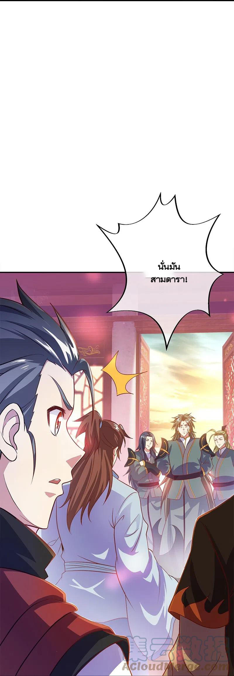 peerless battle spirit ตอนที่ 352 หน้า 47