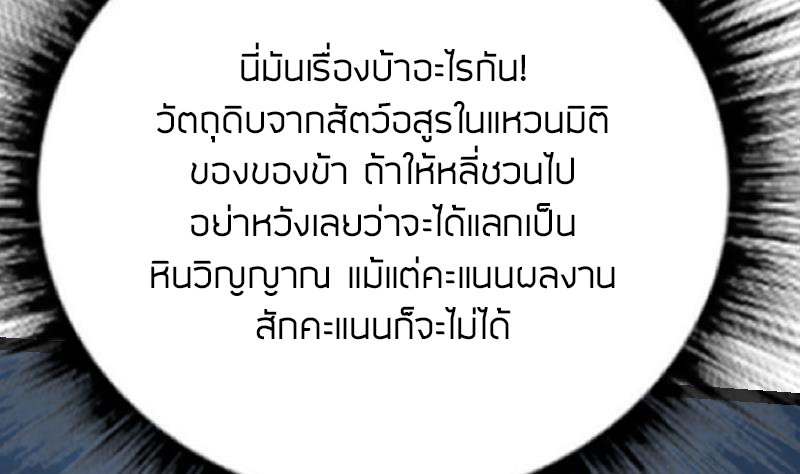 Peerless sword god เทพกระบี่ไรเทียมทาน ตอนที่ 40 หน้า 68