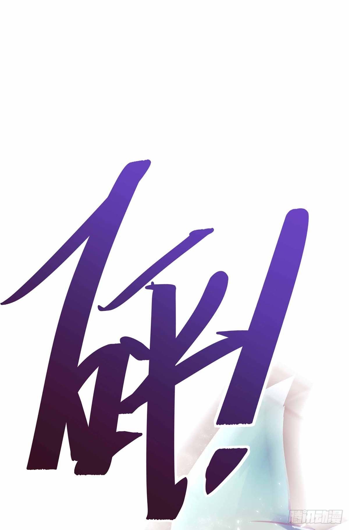 Seal 900 million times ตอนที่ 17 หน้า 6