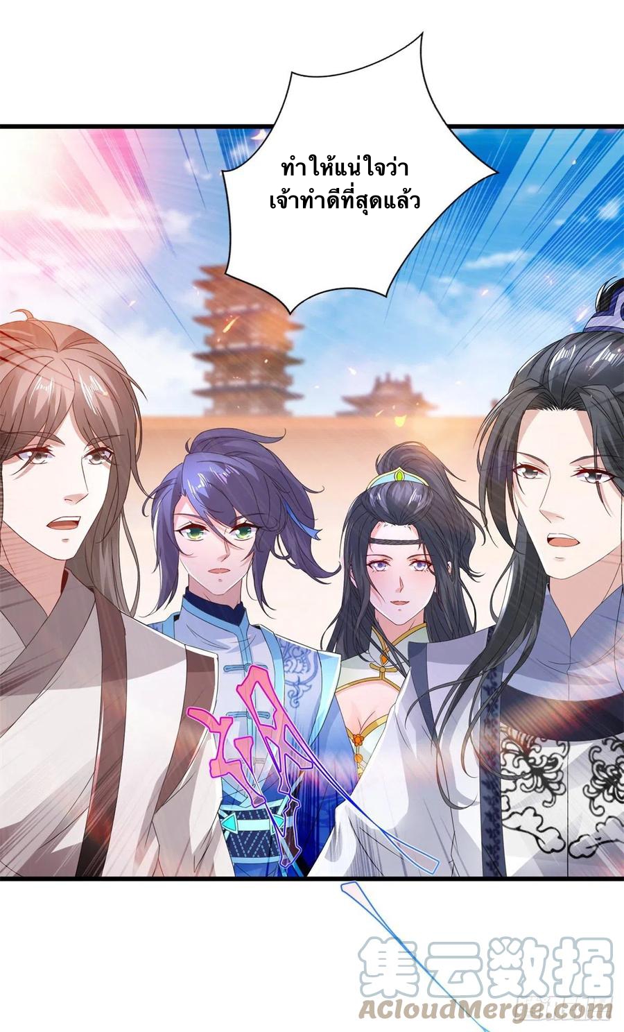 จักรพรรดิวิญญาณศักดิ์สิทธิ์ (ทันจีน) ตอนที่ 206 หน้า 19