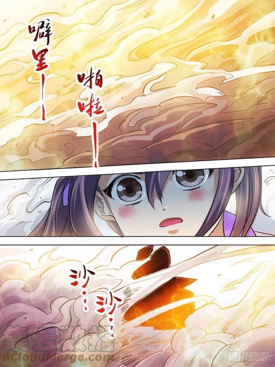 I am God ข้าคือเทพเจ้า เกิดไหม่ ตอนที่ 80 หน้า 10