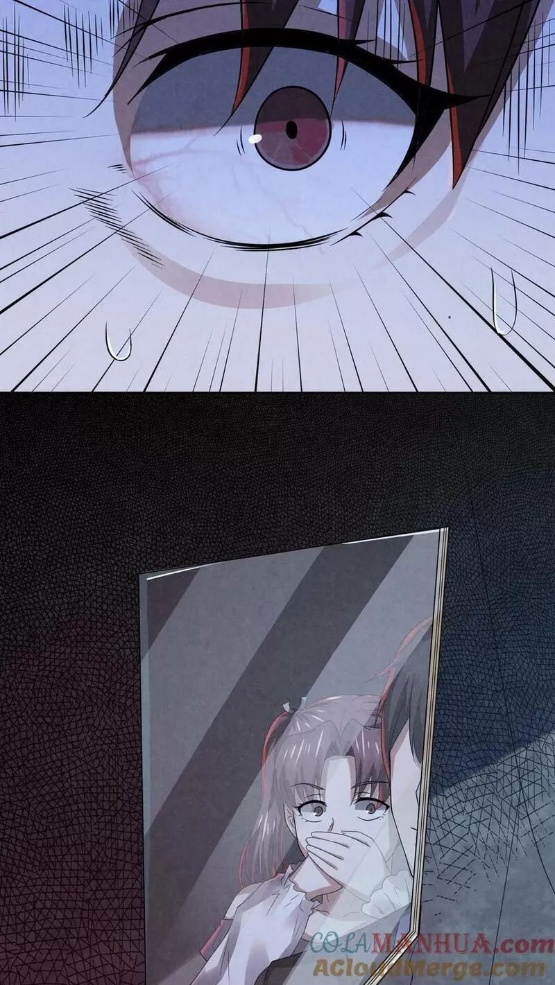 Overly Ferocious of Being Cautious ตอนที่ 22 หน้า 13