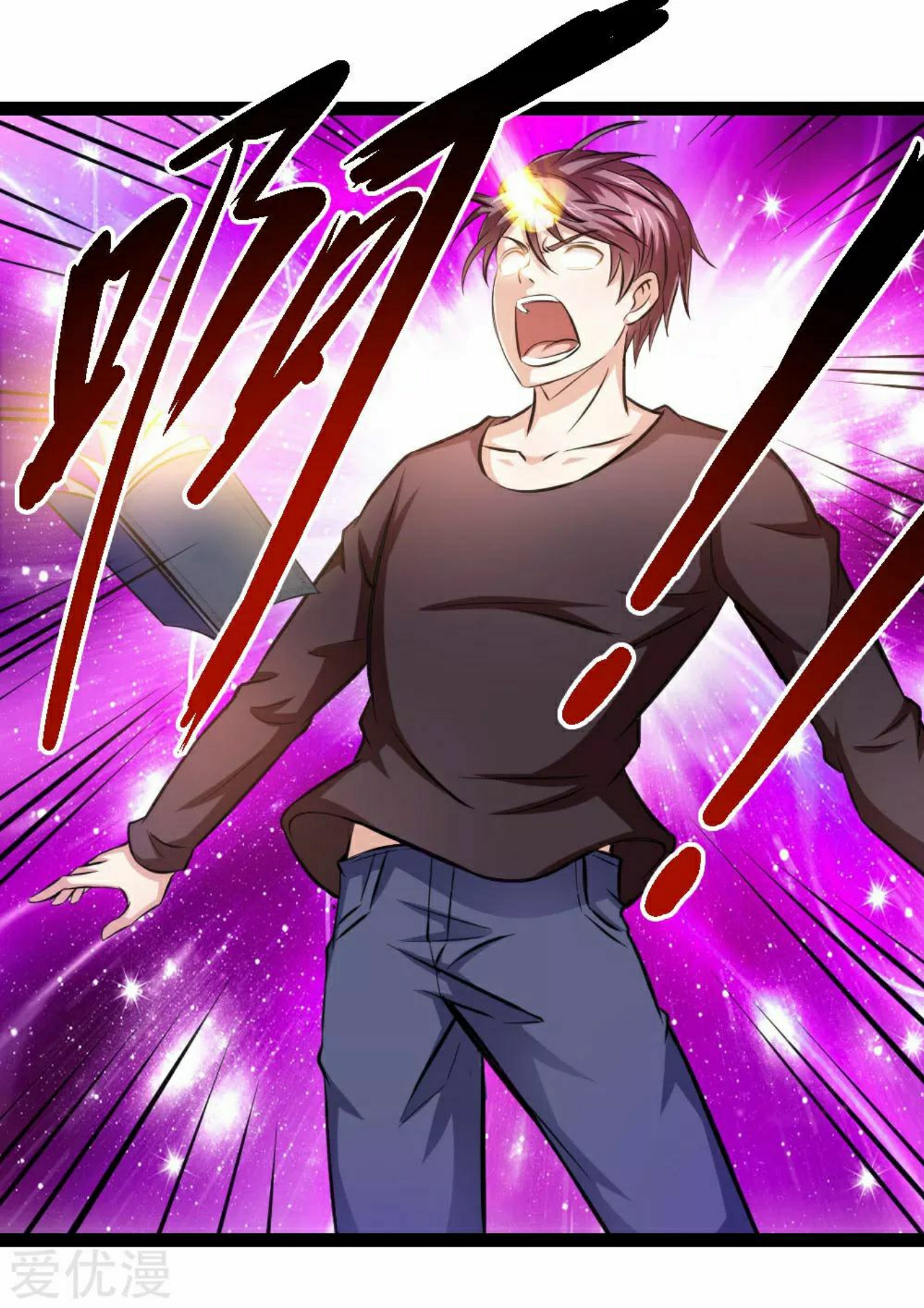 สุดยอดปรมาจารย์มีด ตอนที่ 91 หน้า 13