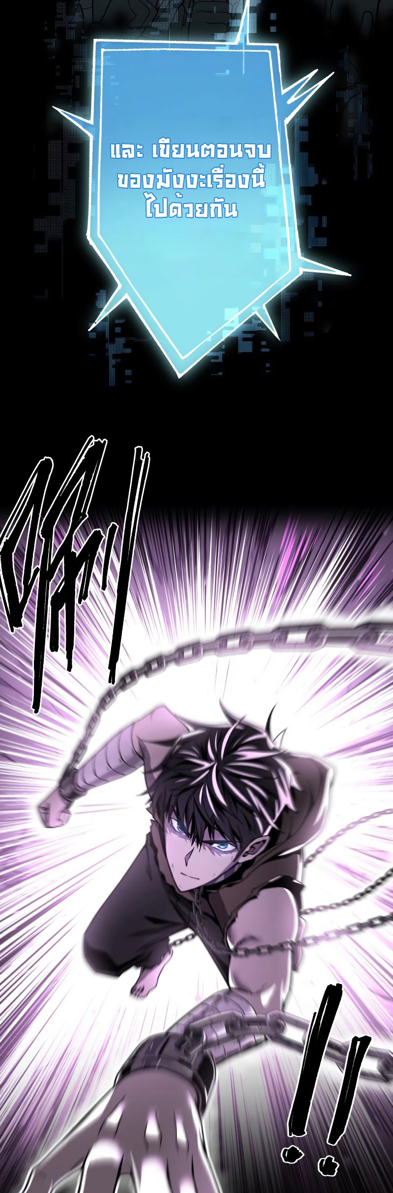 ระบบคู่มือการเอาชีวิตรอดของนักเขียน ตอนที่ 1 หน้า 15