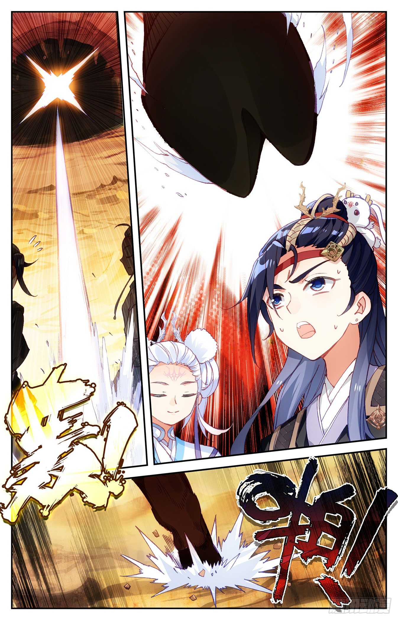 บรรพกาลแห่งวิญญาณศักดิ์สิทธิ์ ตอนที่ 24 หน้า 13