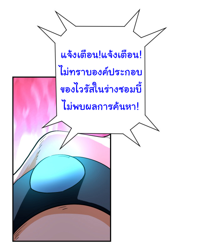 Apocalyptic Super System ตอนที่ 407 หน้า 13