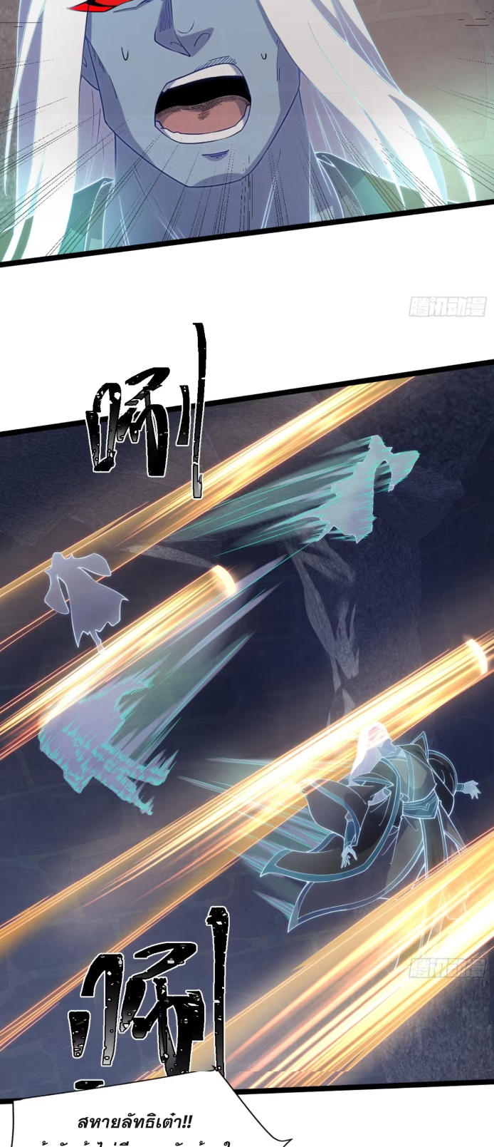 ภรรยาของข้าคือคนสำคัญแห่งสวรรค์ ตอนที่ 17 หน้า 8