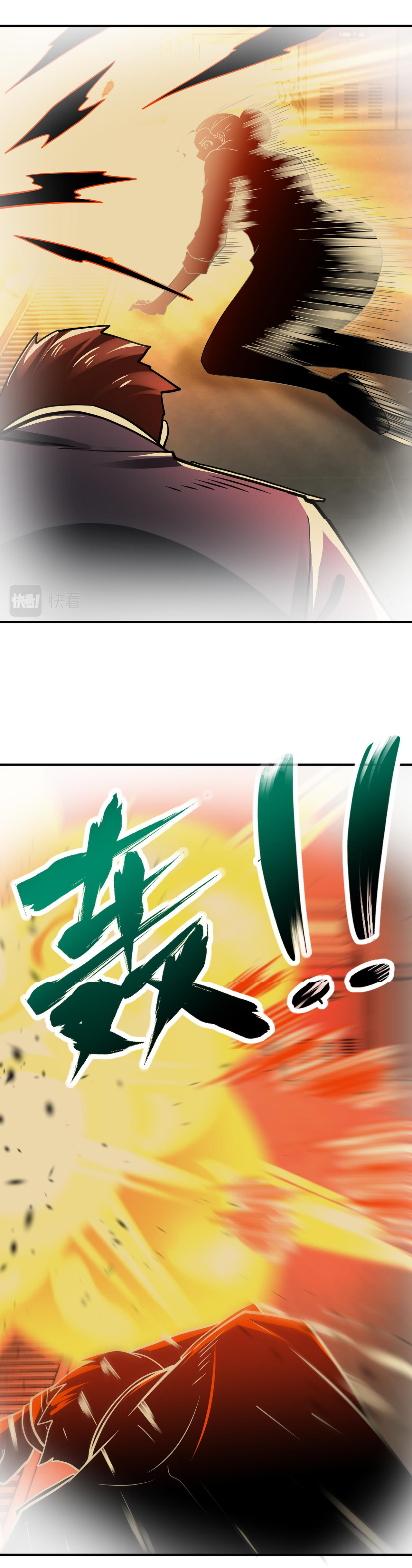 Apocalyptic Super System ตอนที่ 342 หน้า 22