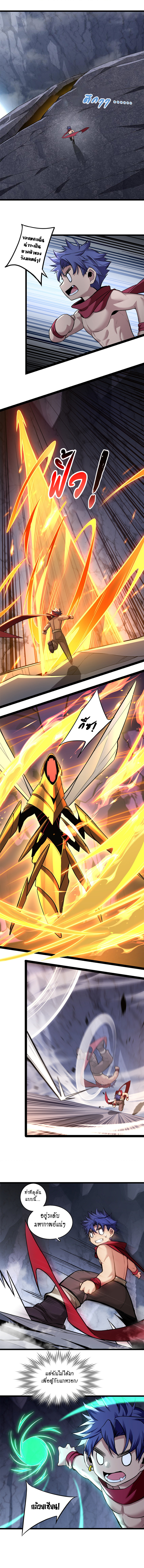 [ชนจีน] ฉันแค่อยากเล่นเกมส์เงียบๆ [I Just Want to Play the Game Quietly] ตอนที่ 97 หน้า 2