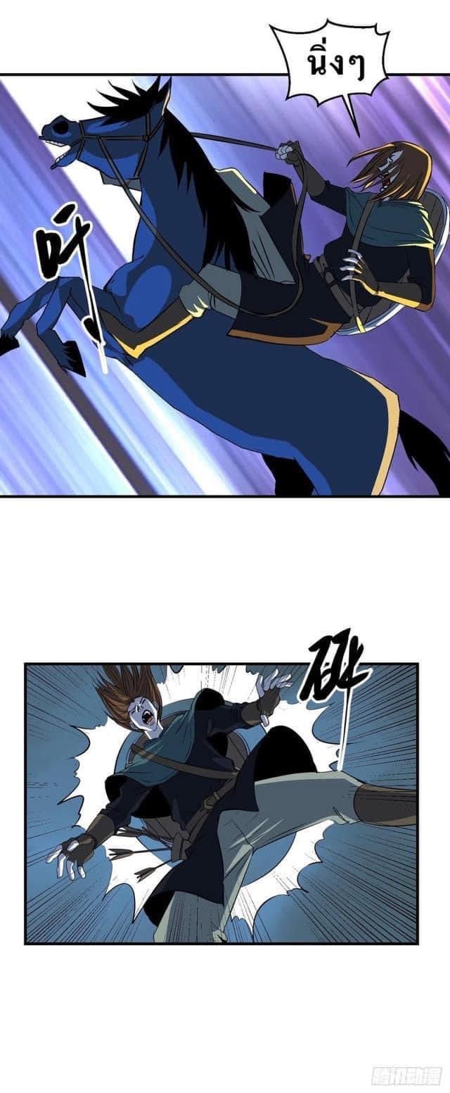 Le lt Empire (ท่านลอร์ด ต่างโลก) ตอนที่ 13 หน้า 9