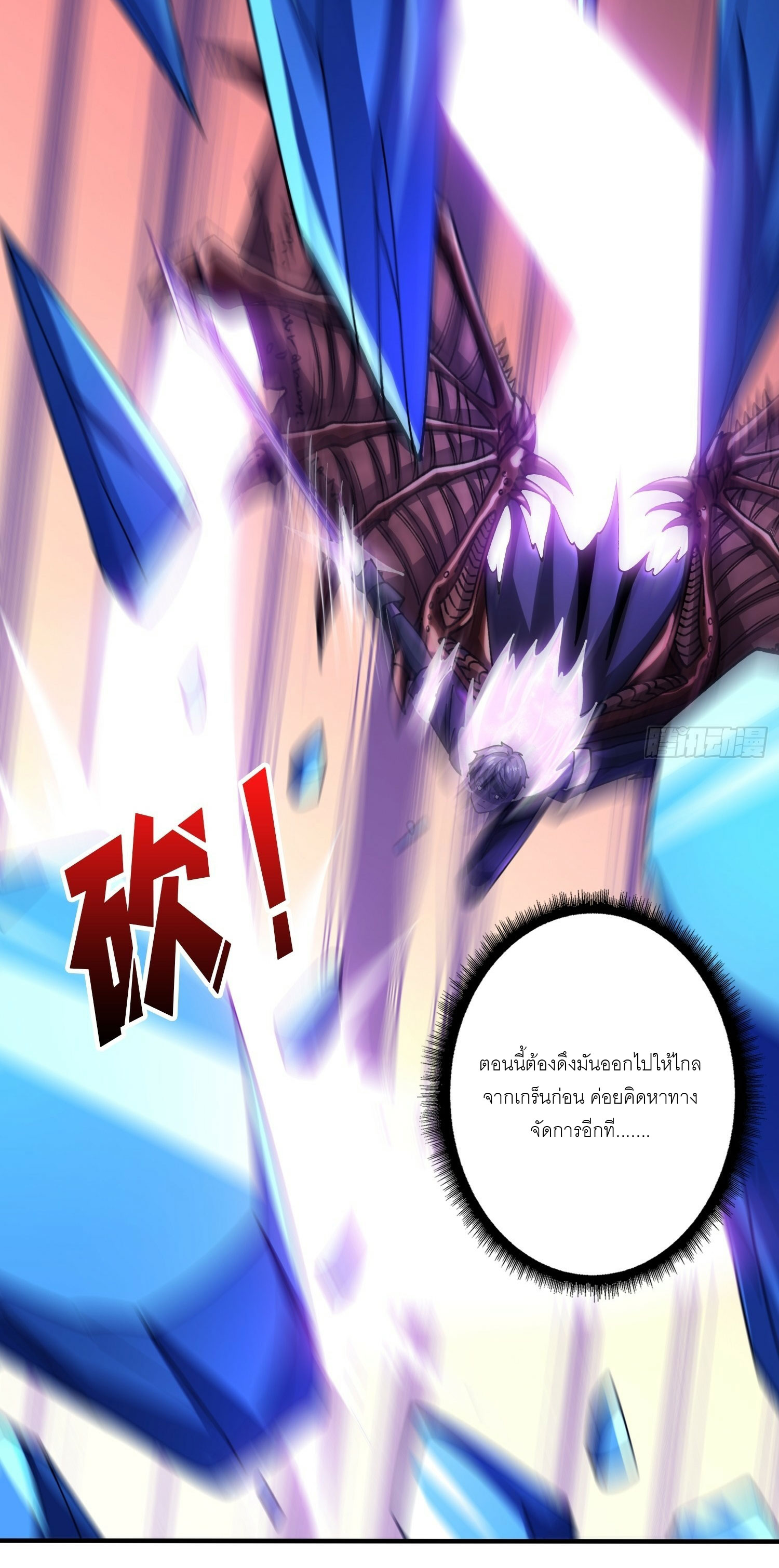 (ชนจีน) IT STARTS WITH A KINGPIN ACCOUNT - จุติจอมราชัน ตอนที่ 286 หน้า 14