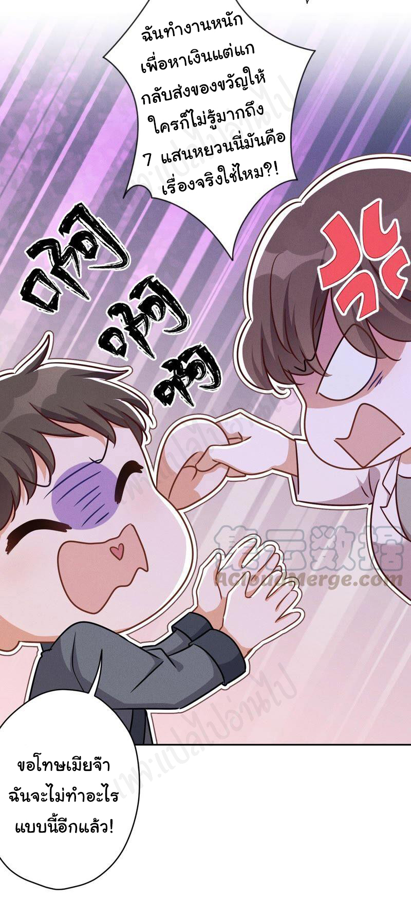 Lu Feng is the best son-in-law สุดยอดลูกเขย "ลู่เฟิง" ตอนที่ 111 หน้า 18