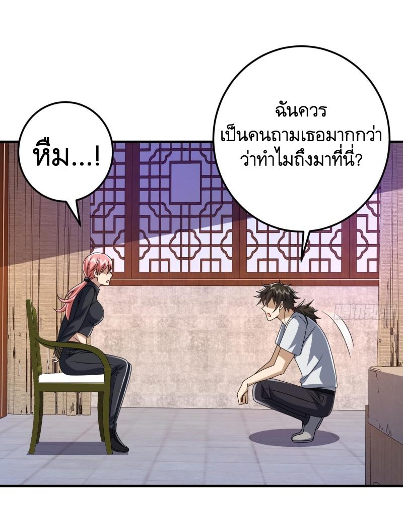 THE FIRST ORDER ตอนที่ 256 หน้า 38